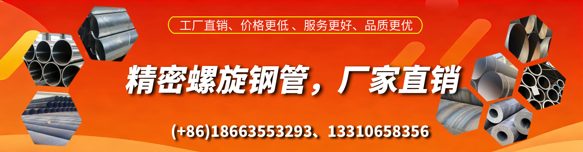 射洪精密螺旋钢管厂家